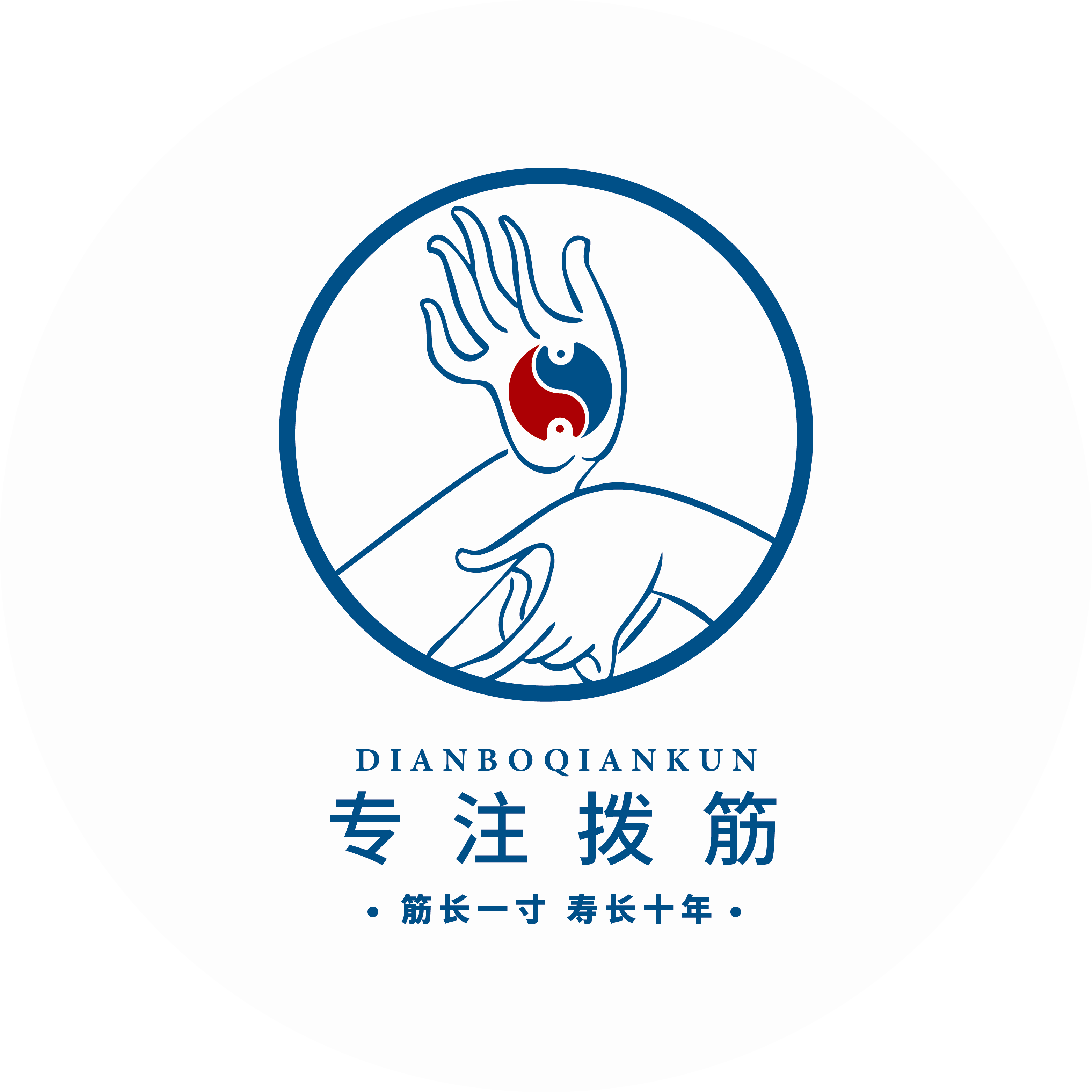 技师